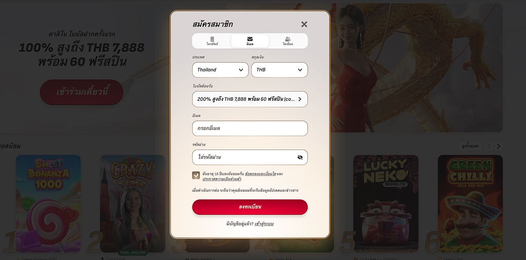 การลงทะเบียนคาสิโน LongFu88